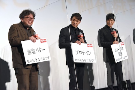 左から樋口真嗣、山本耕史、西島秀俊。