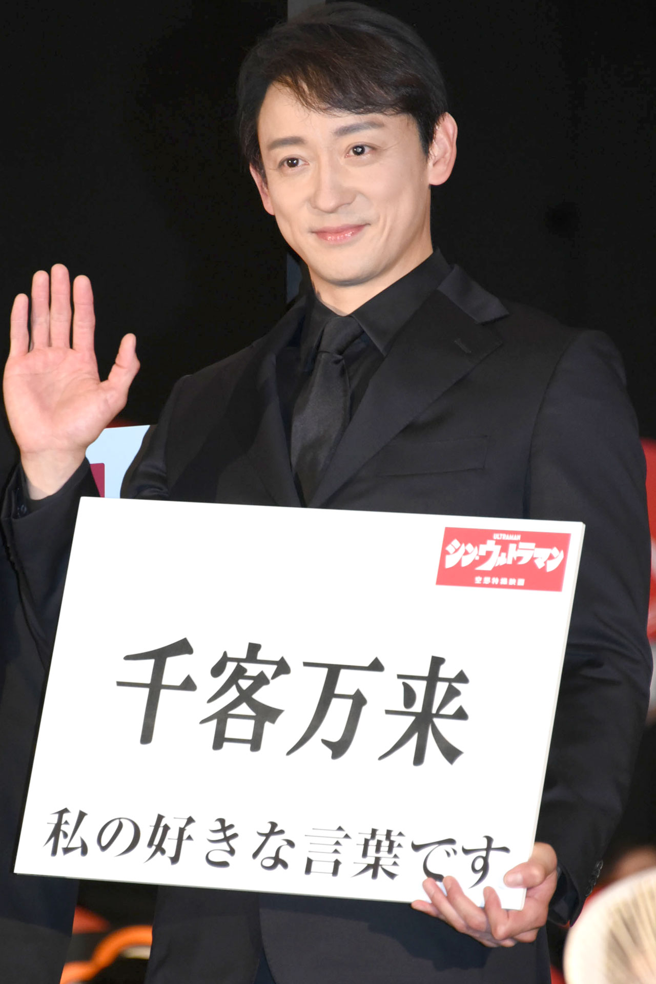 山本耕史