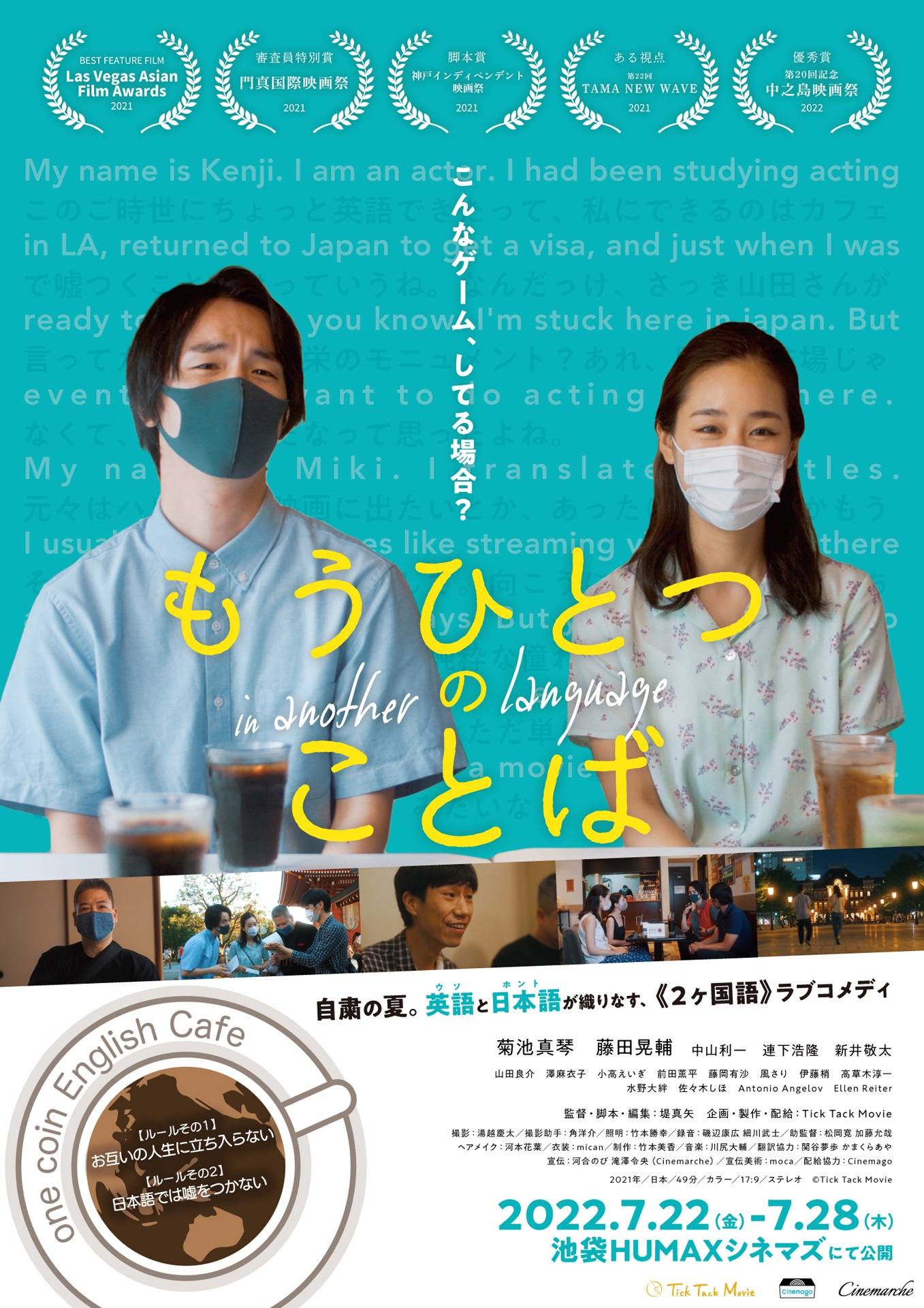 「もうひとつのことば」ポスタービジュアル