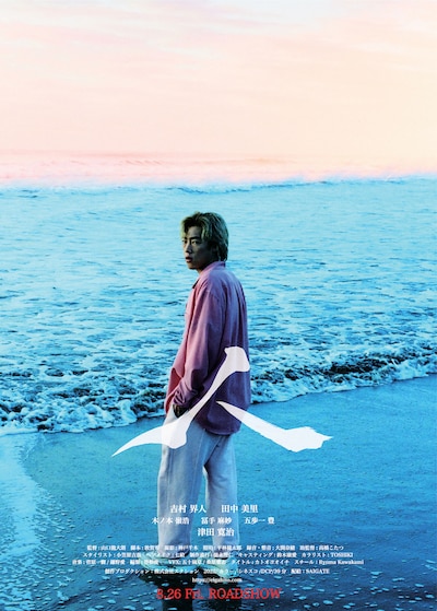 「人」ビジュアル