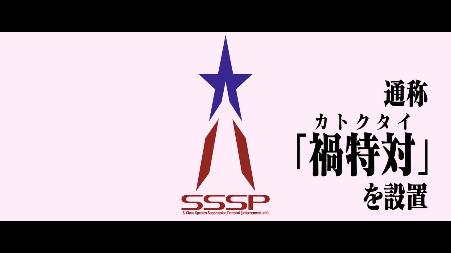 「シン・ウルトラマン」