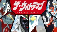 「ザ・ウルトラマン」メインビジュアル (c)円谷プロ (c)カラー