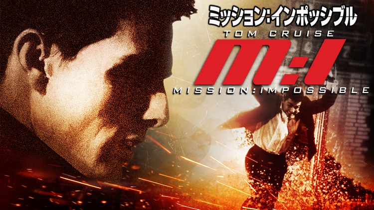 「ミッション：インポッシブル」ビジュアル (c)2015 Paramount Pictures. All rights reserved.