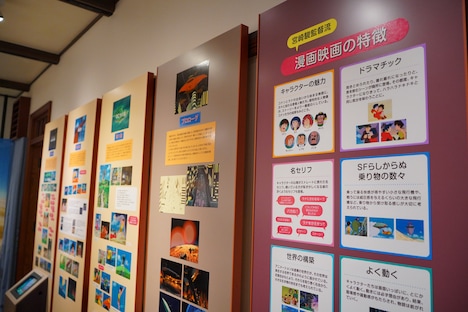 「『未来少年コナン』展 漫画映画の魅力にせまる！」より。