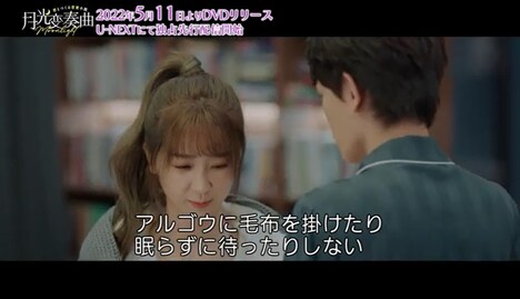 「月光変奏曲～君とつくる恋愛小説～」