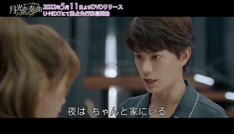 「月光変奏曲～君とつくる恋愛小説～」