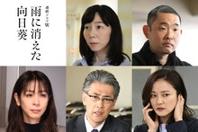 上段左から平岩紙、今野浩喜。下段左から遊井亮子、堀部圭亮、中越典子。