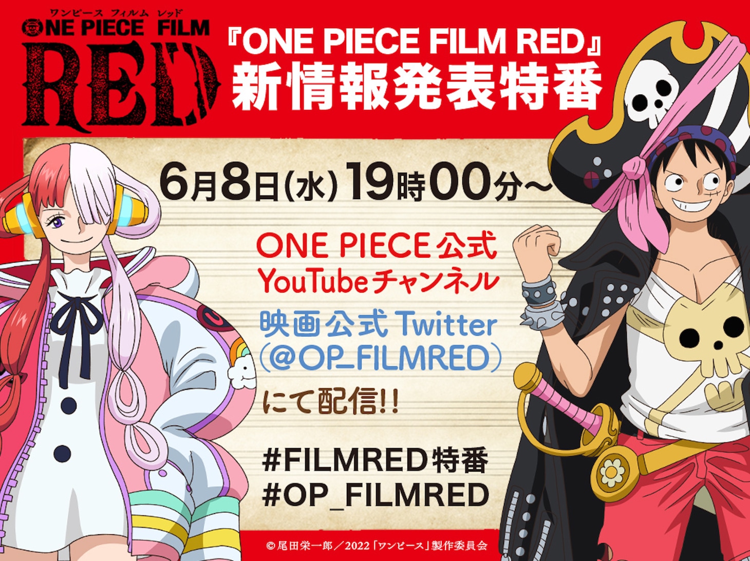 「ONE PIECE FILM RED」新情報発表特番の告知画像。