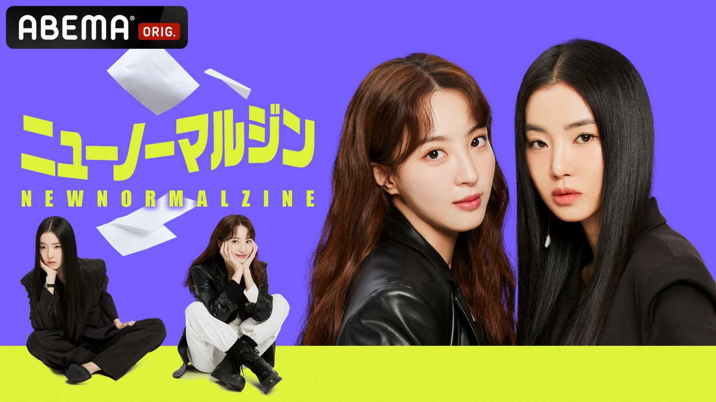 「ニューノーマルジン」ビジュアル