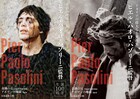 ピエル・パオロ・パゾリーニ監督作「奇跡の丘」「アポロンの地獄」日本最終上映