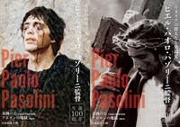 「アポロンの地獄」（左）と「奇跡の丘」（右）のポスタービジュアル。