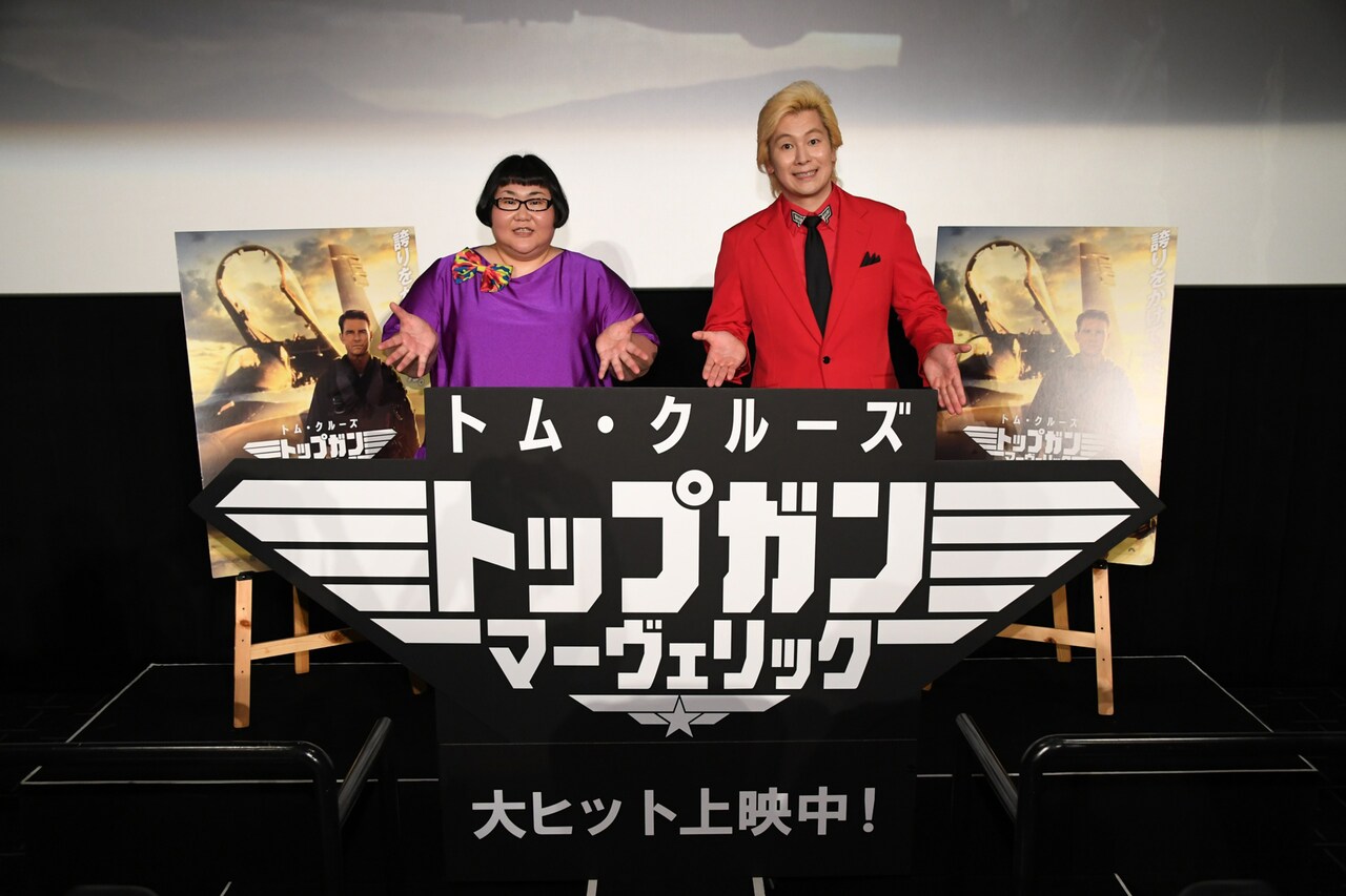 「トップガン マーヴェリック」をメイプル超合金がMX4Dで体験