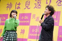 左から岸井ゆきの、ムロツヨシ。
