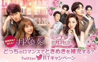 コラボキャンペーンビジュアル