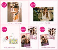 コラボキャンペーンプレゼントイメージ