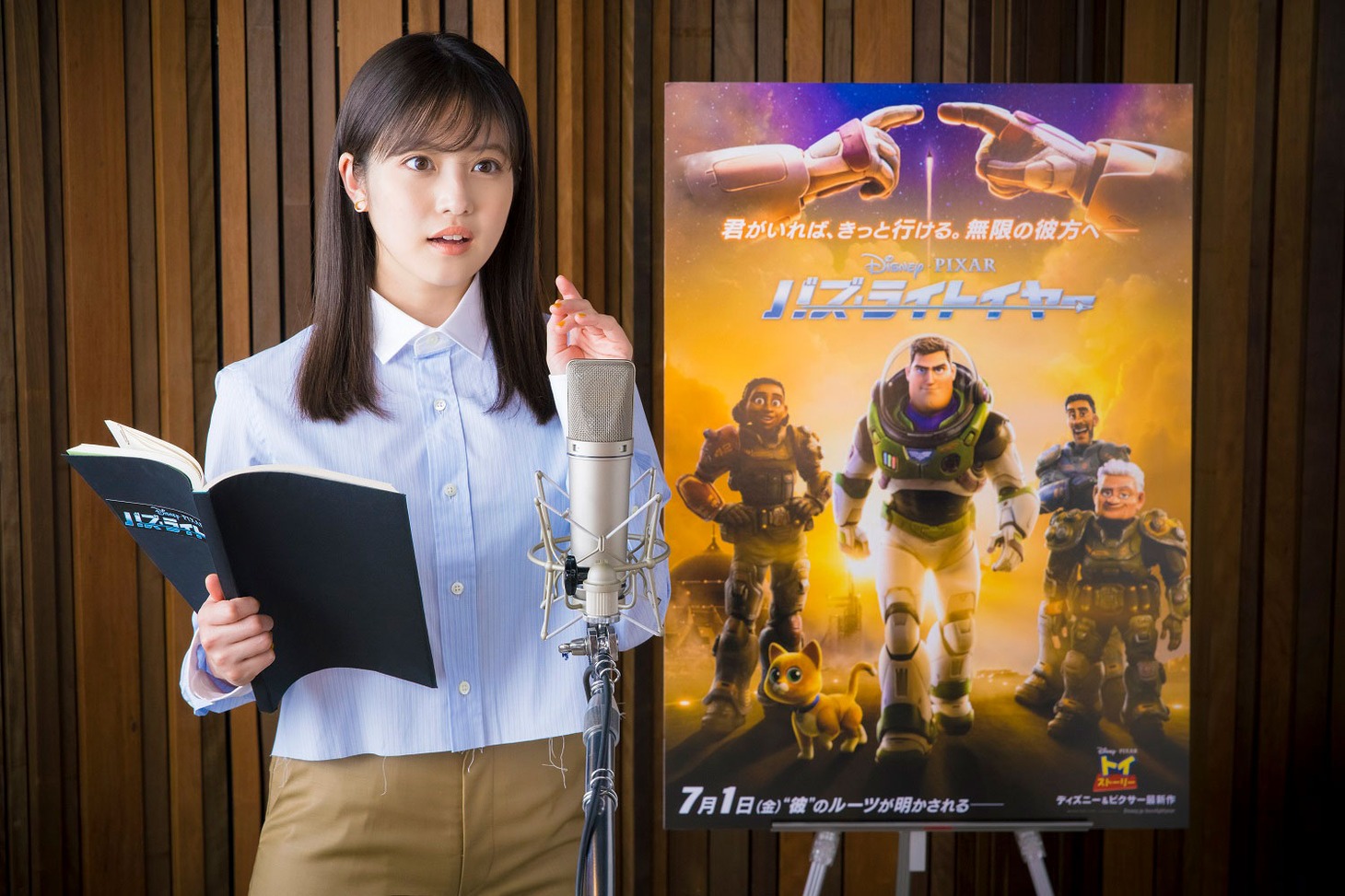 イジーの日本版声優を務める今田美桜。