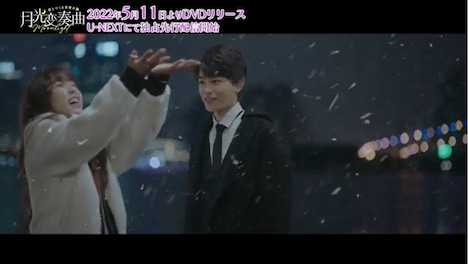 「月光変奏曲～君とつくる恋愛小説～」