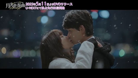 「月光変奏曲～君とつくる恋愛小説～」