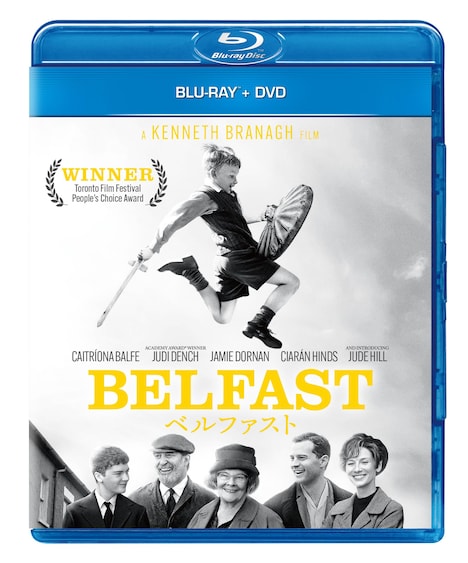 「ベルファスト」Blu-ray+DVDジャケット