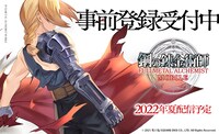 「鋼の錬金術師 MOBILE」ビジュアル (c)2021 荒川弘/SQUARE ENIX CO., LTD. All Rights Reserved.