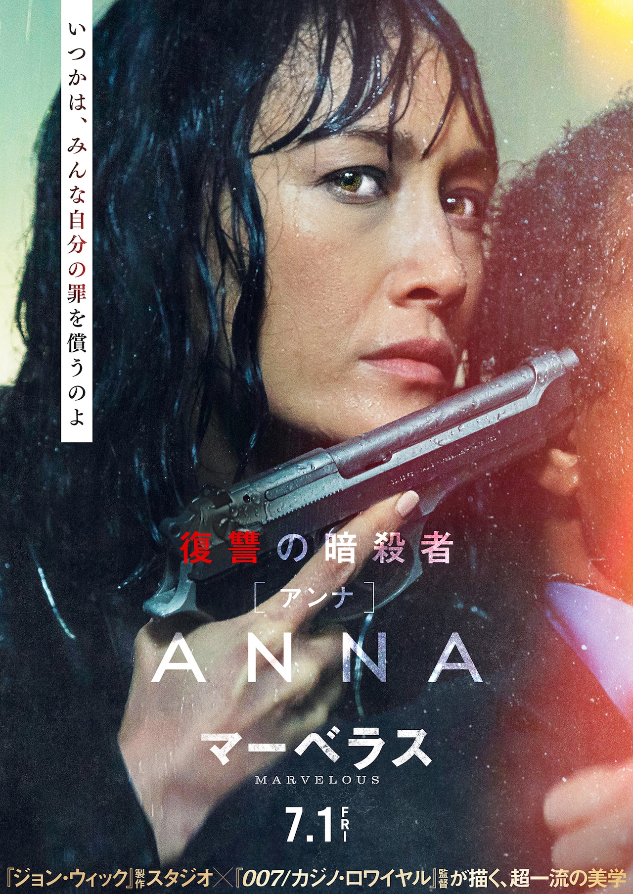 「マーベラス」復讐の暗殺者、プロセキュリティらのキャラビジュアル到着