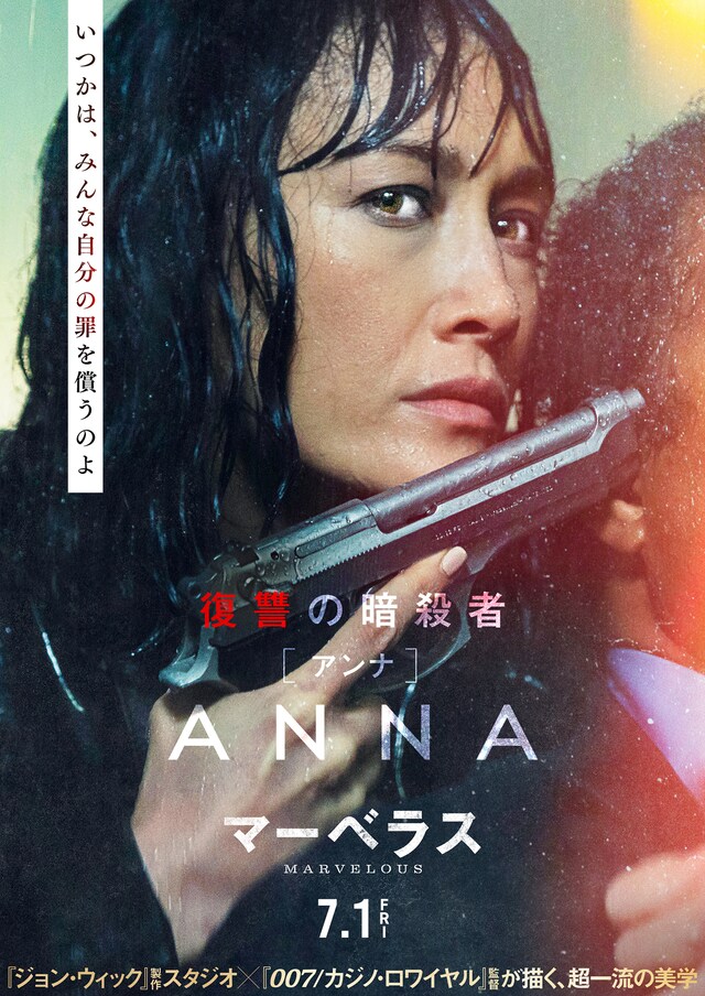 「マーベラス」キャラクタービジュアル（アンナ）