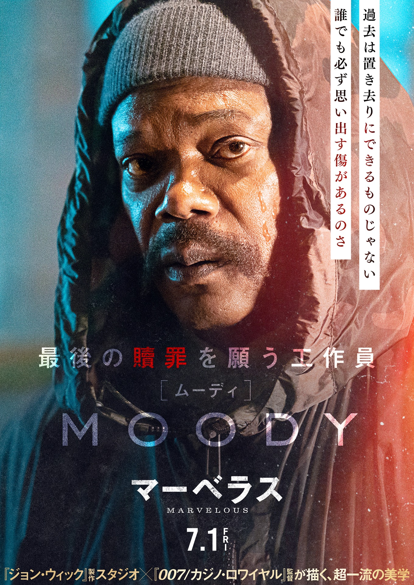 「マーベラス」キャラクタービジュアル（ムーディ）