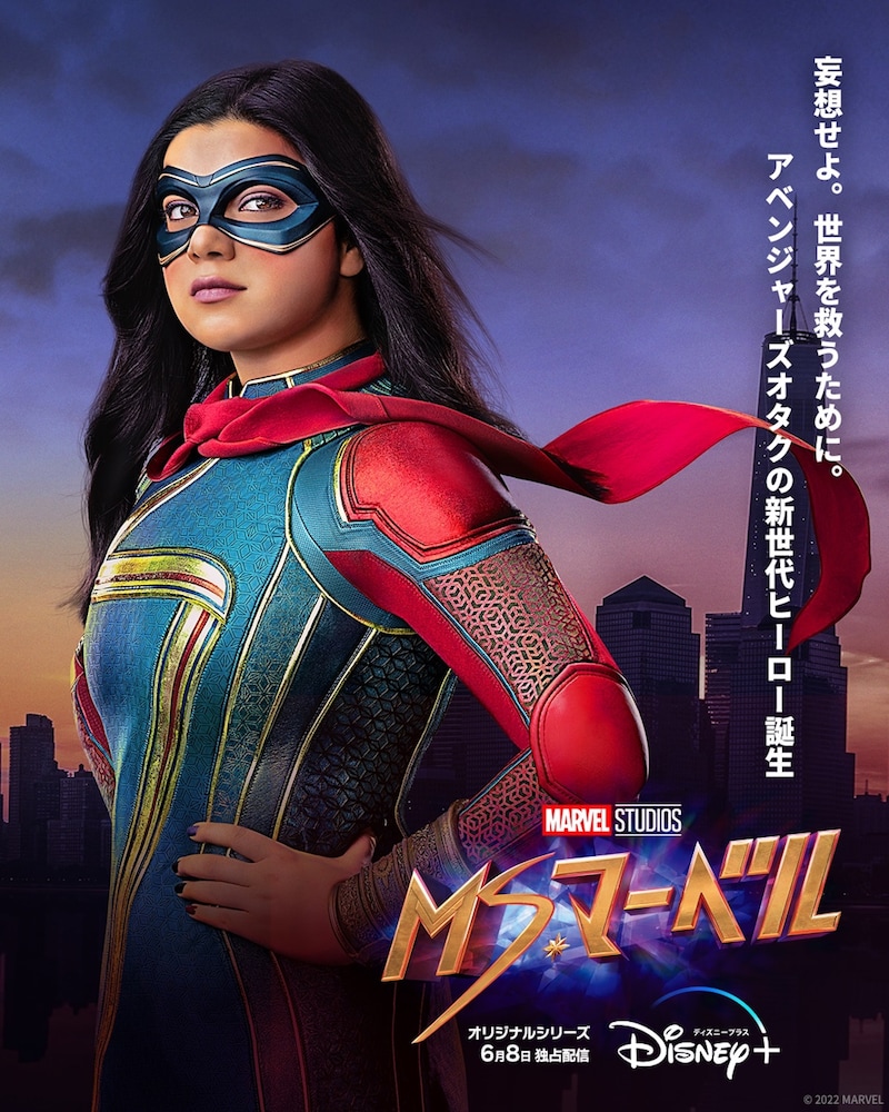 「ミズ・マーベル」最新キービジュアル