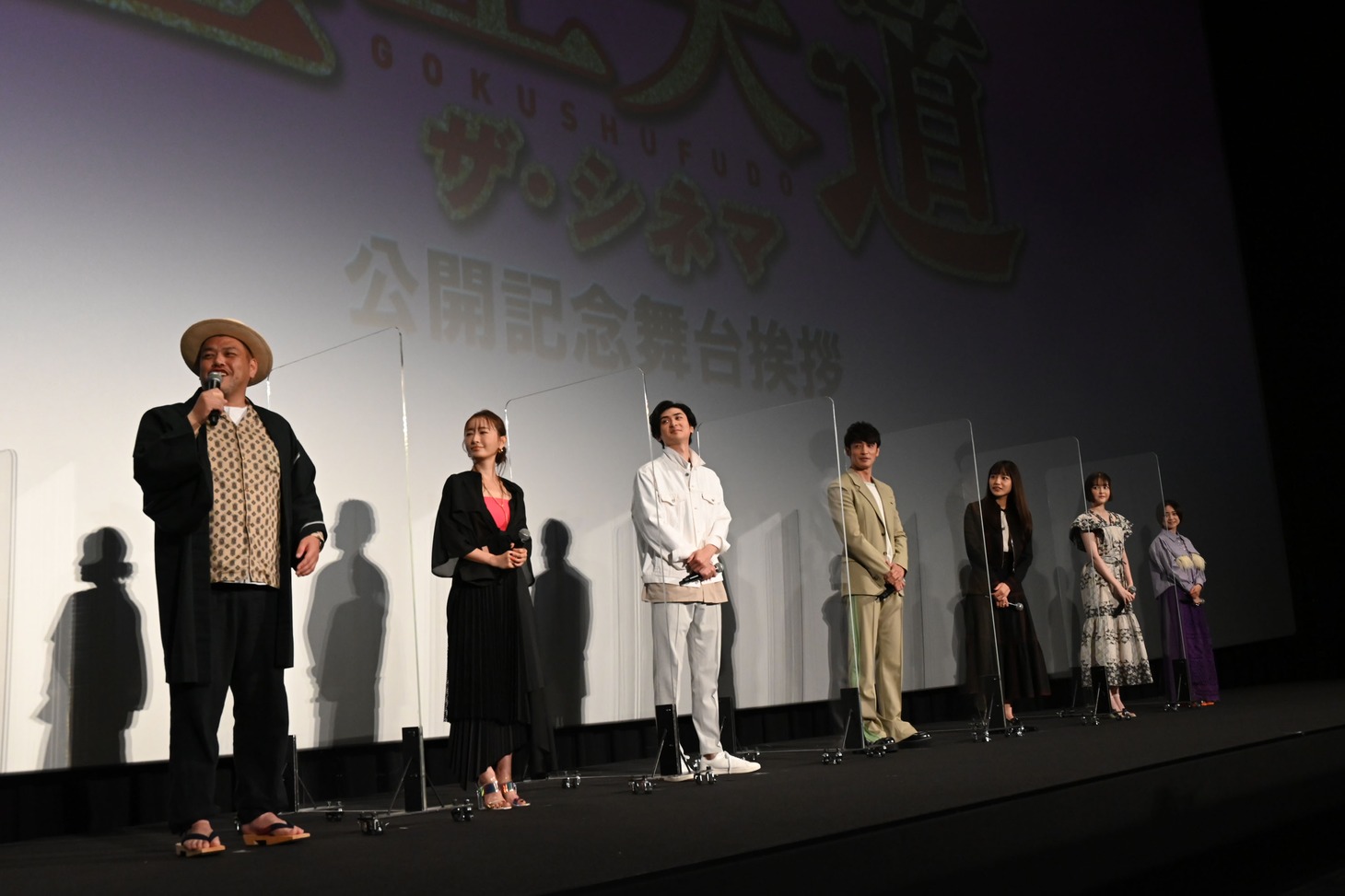 「極主夫道 ザ・シネマ」公開記念舞台挨拶の様子。