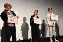 「この夏やりたいことは？」というお題に答える登壇者たち。左からくっきー！、松本まりか、古川雄大。