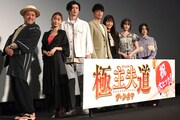 「極主夫道」玉木宏がアドリブ連発くっきー！を絶賛、川口春奈も「大好き、本当に変態！」