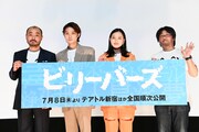 「ビリーバーズ」完成披露上映会の様子。左から宇野祥平、磯村勇斗、北村優衣、城定秀夫。