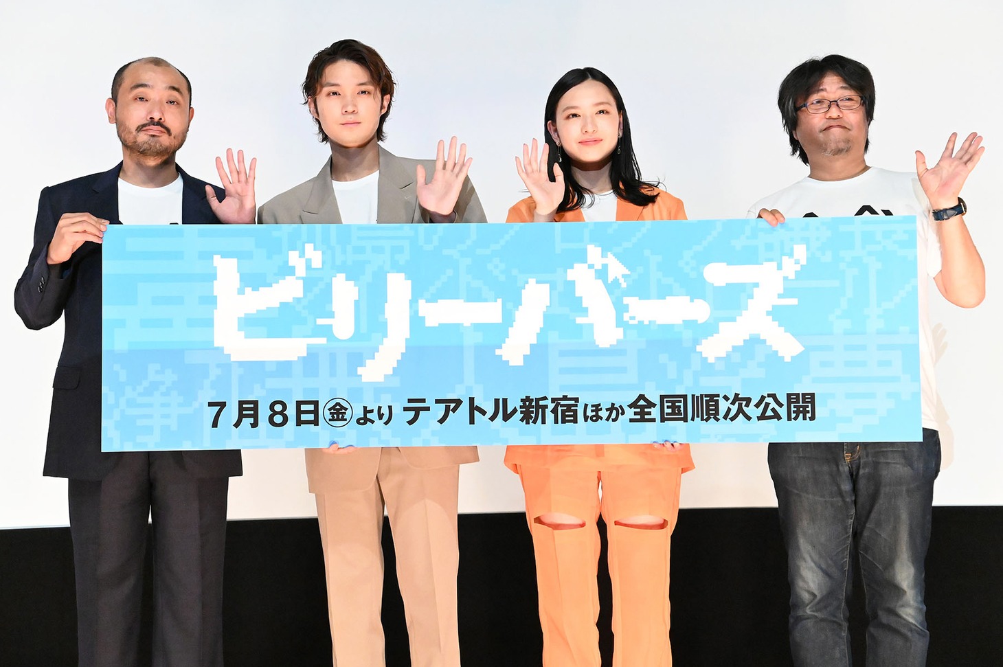 「ビリーバーズ」完成披露上映会の様子。左から宇野祥平、磯村勇斗、北村優衣、城定秀夫。
