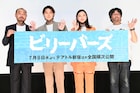 磯村勇斗が「ビリーバーズ」のオファー回想「想像できない面白さがあった」