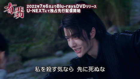 「有翡(ゆうひ) -Legend of Love-」