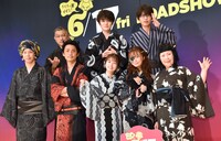 「妖怪シェアハウス─白馬の王子様じゃないん怪─」完成披露上映会の様子。