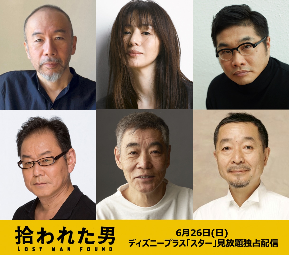 「拾われた男」追加キャスト。上段左から塚本晋也、井川遥、松尾諭。下段左からベンガル、柄本明、綾田俊樹。