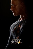 「ブラックアダム」ビジュアル