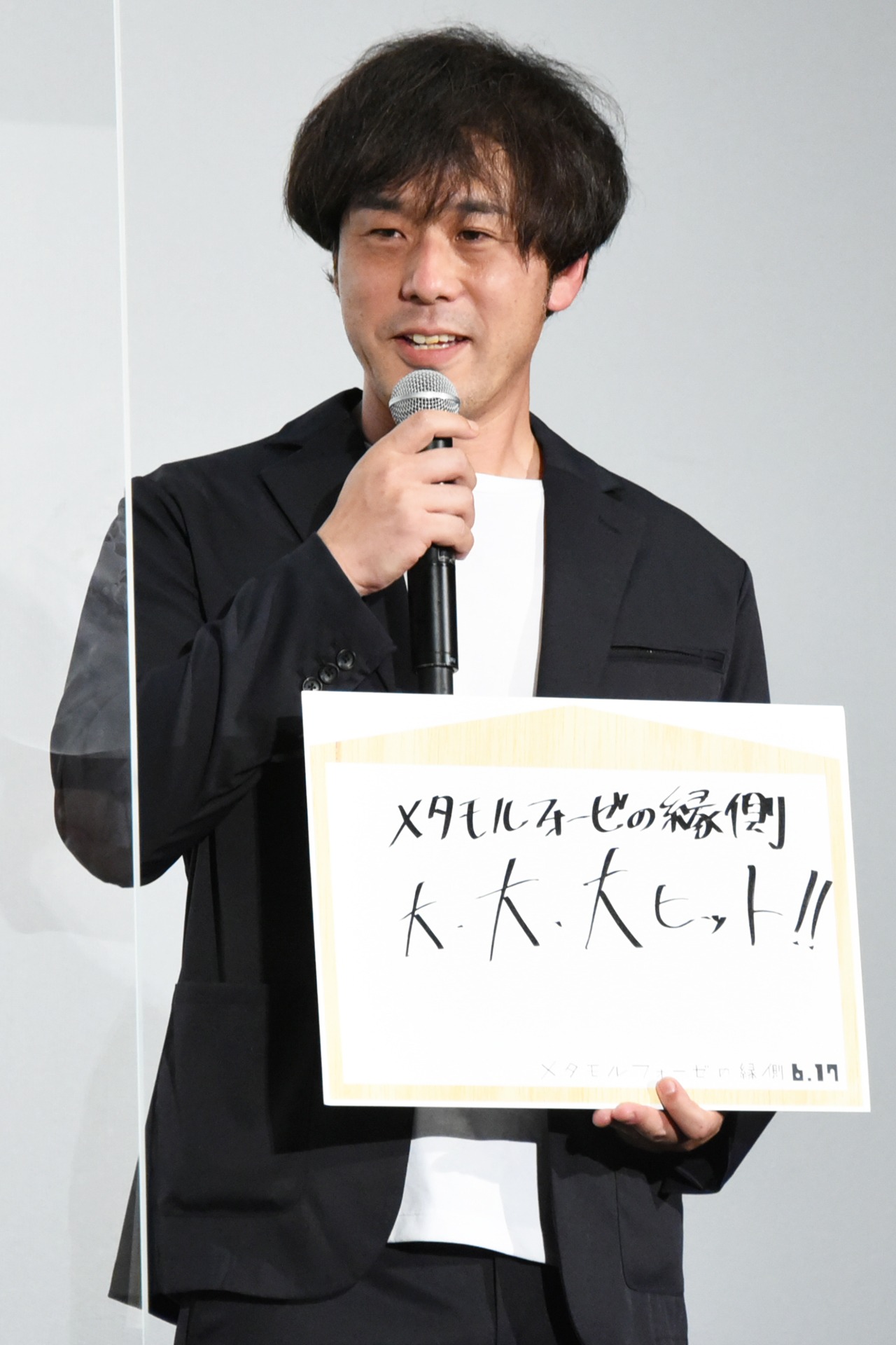 狩山俊輔
