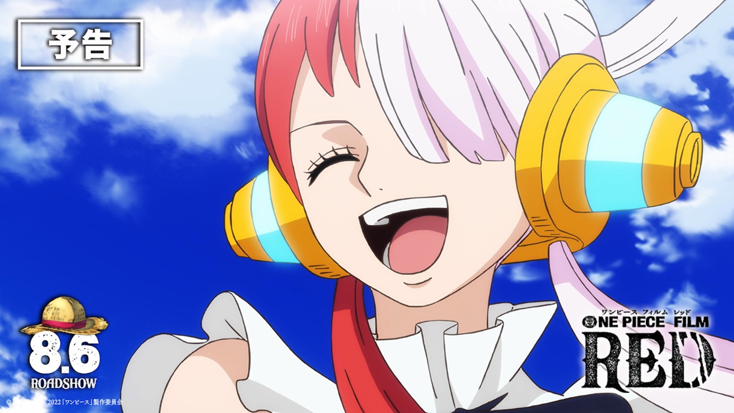 「ONE PIECE FILM RED」予告より。