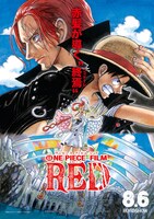 「ONE PIECE FILM RED」本ビジュアル (c)尾田栄一郎／2022「ワンピース」製作委員会