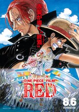 「ONE PIECE FILM RED」本ビジュアル (c)尾田栄一郎／2022「ワンピース」製作委員会