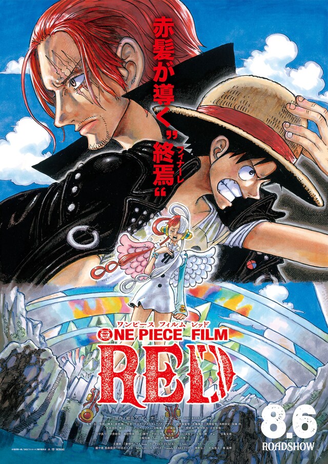 「ONE PIECE FILM RED」本ビジュアル (c)尾田栄一郎／2022「ワンピース」製作委員会