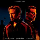 「グレイマン」が劇場上映、ライアン・ゴズリング、クリス・エヴァンスの追走劇