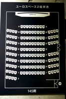 ユーロスペース（スクリーン2）座席表