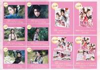 「鳳舞伝 Dance of the Phoenix」と「有翡（ゆうひ） -Legend of Love-」コラボキャンペーンのプレゼントイメージ。