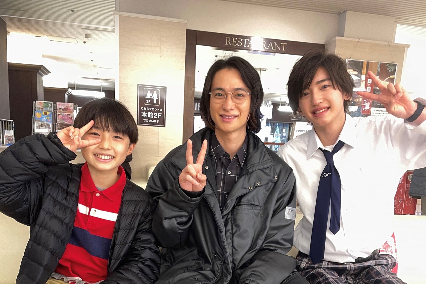 左から小山十輝、戸塚祥太、道枝駿佑。
