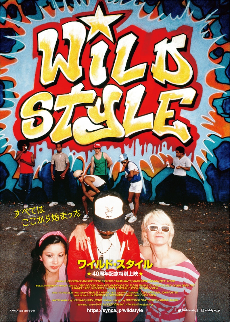 「Wild Style」ビジュアル