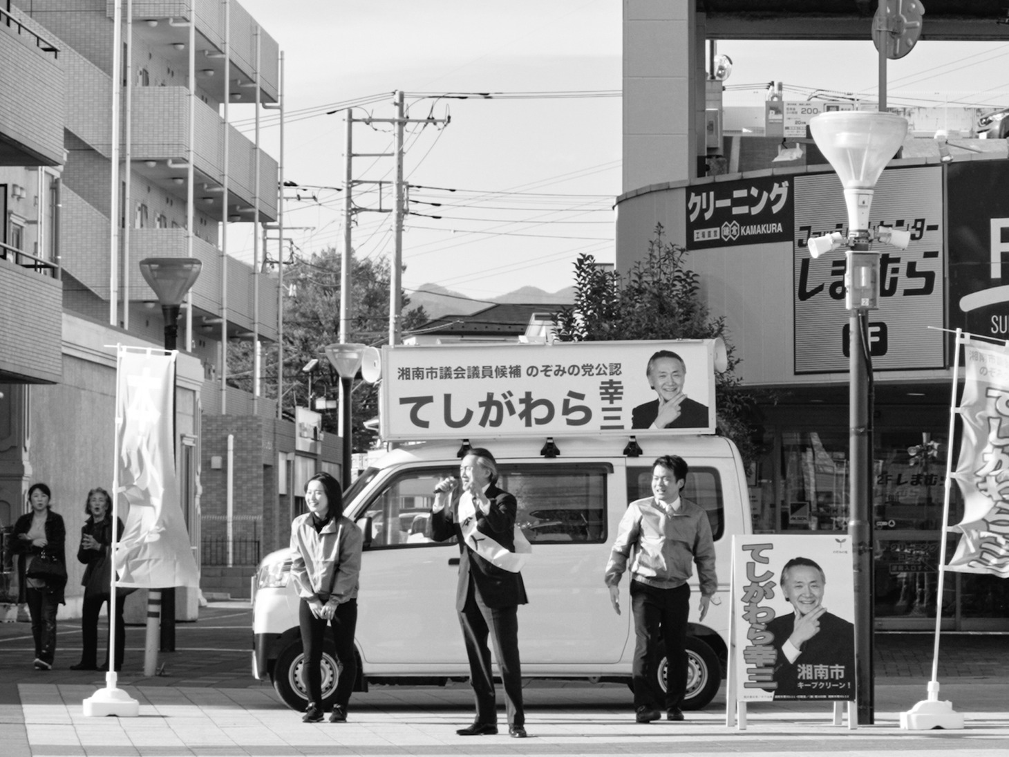 「恋愛選挙活動」