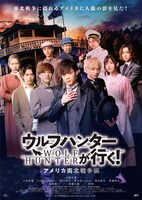 「ウルフハンターが行く！ アメリカ南北戦争編」メインビジュアル